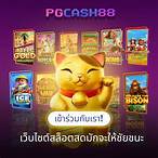 ลองเล่นเกมสล็อตฟรี